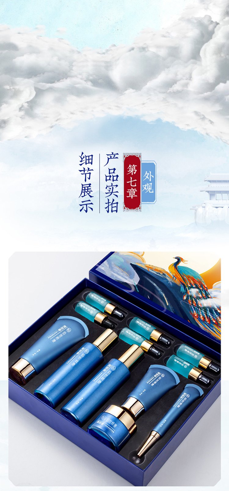 龍膽草護膚套盒產品細節.jpg