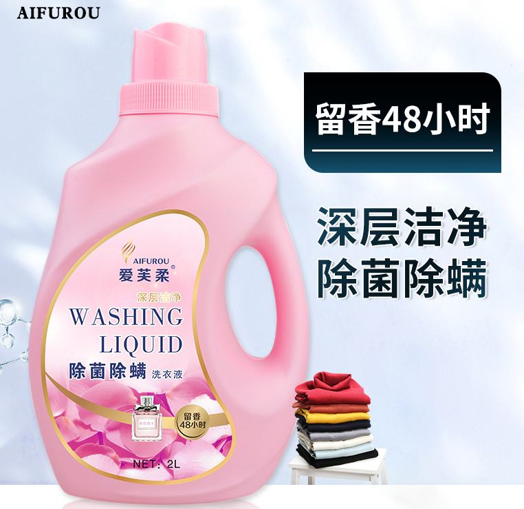 洗衣液生產廠家-愛芙柔洗衣皂液OEM可貼牌代加工-河南修康藥業(yè)