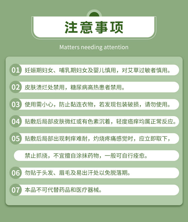 艾草貼注意事項有哪些-修康藥業