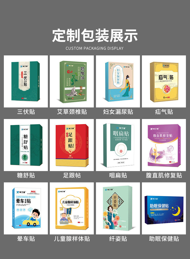定制包裝產品展示
