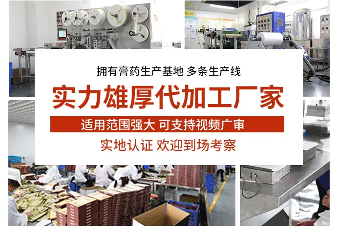 修康藥業：一站式膏藥oem貼牌代加工廠家，滿足您的多樣化需求！