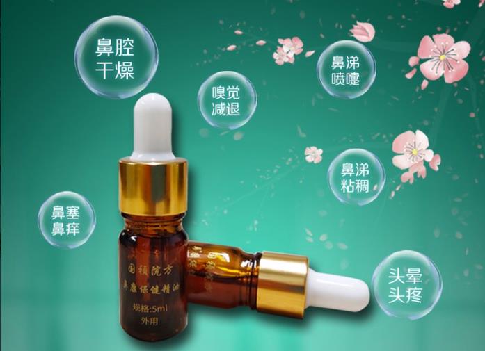 修康藥業(yè)|鼻康精油貼牌代加工廠家，資質(zhì)齊全，品質(zhì)保障！