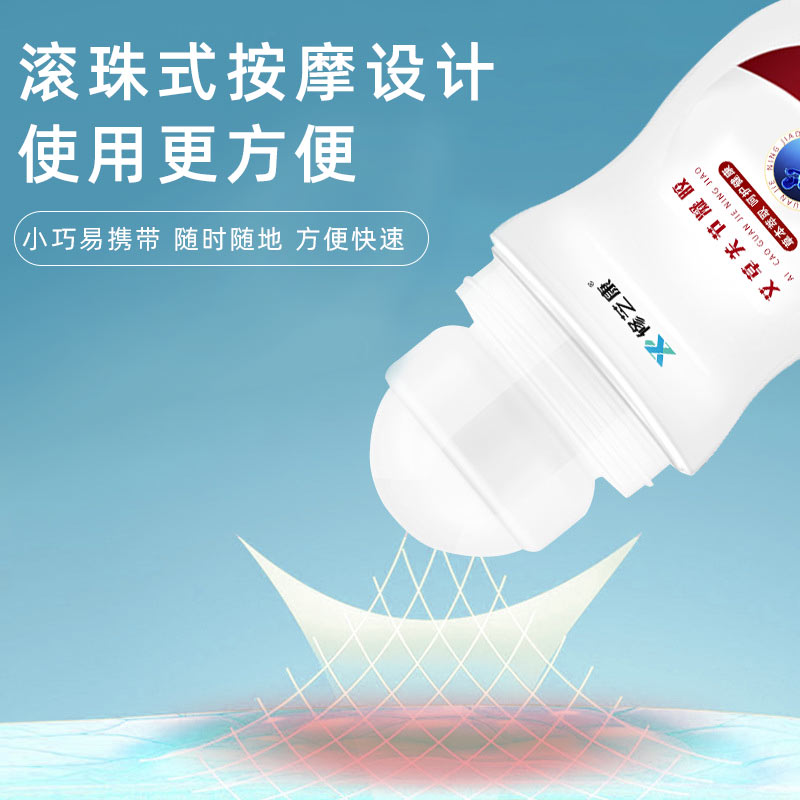 艾草關節(jié)凝膠