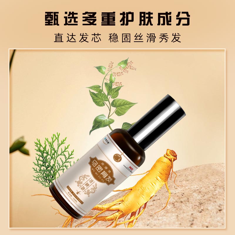 烏密育發液