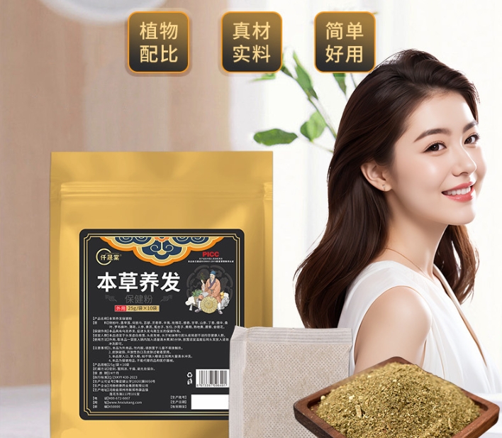 專業(yè)養(yǎng)發(fā)粉代加工廠家，定制個(gè)性化產(chǎn)品服務(wù)！-修康藥業(yè)